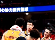 爱游戏- 赛前CBA季后赛焦点战，华盛顿奇才战术微调，媒体盛赞，阵容厚度经受考验