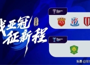 AYX-上海申花发布备战花絮；官宣日刷新队史纪录；亚冠任务艰巨；球队文化被再次提及的简单介绍