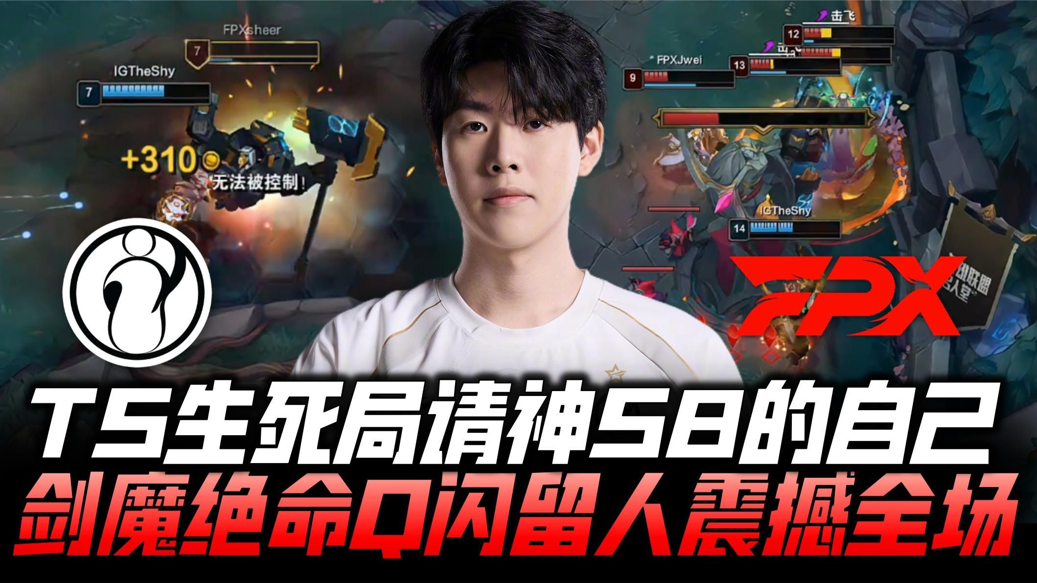 TheShy巅峰对决，德布劳内与80激战利物浦分钟，爆冷胜负难料！的简单介绍